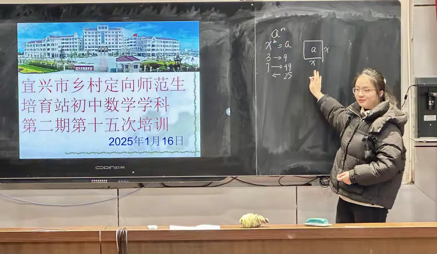 简篇-"探数海之奥秘,寻算理之幽微"——初中数学教师培训活动