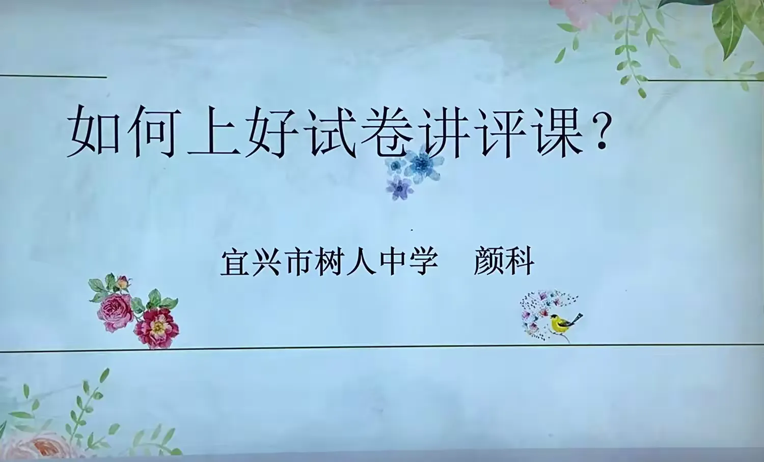 简篇-"探数海之奥秘,寻算理之幽微"——初中数学教师培训活动