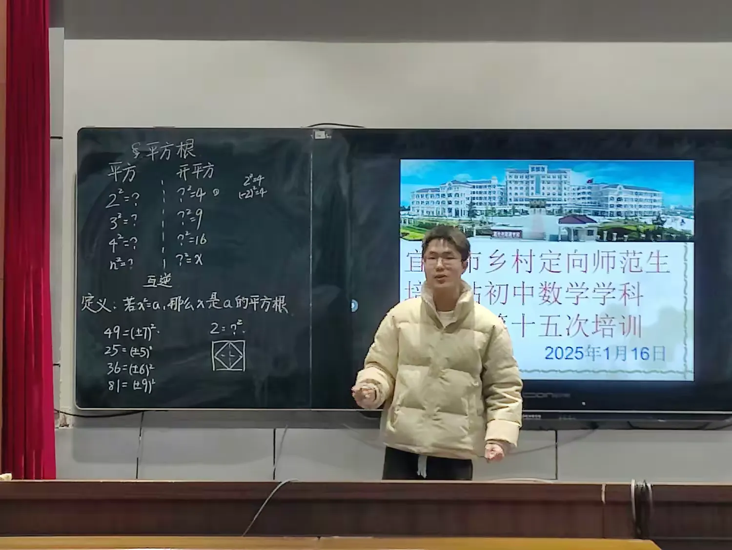 简篇-"探数海之奥秘,寻算理之幽微"——初中数学教师培训活动