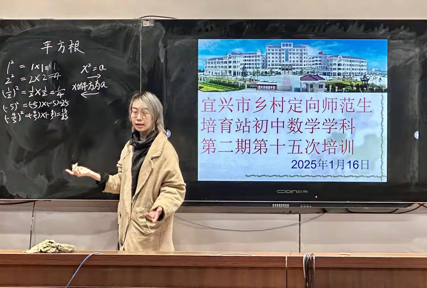 简篇-"探数海之奥秘,寻算理之幽微"——初中数学教师培训活动