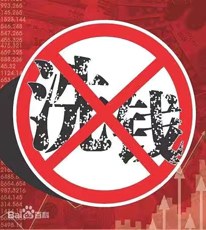 金融知识宣传月-合众人寿赤峰中支反洗钱小知识普及