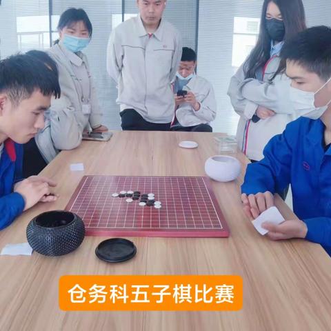 以棋会友,百舸争流--第十一事业部汽车饰件工厂济南制造部开展五子棋比赛