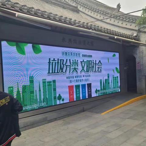 西安市新城区多举措加强“五一”假期重点区域生活垃圾分类工作质效