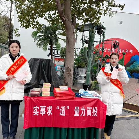 贵阳银行成都分行营业部关于开展投资者适当性管理主题宣传活动的报告