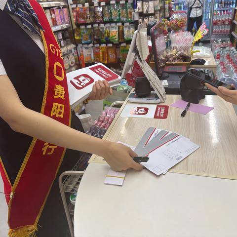 全力开展“`蓉’易兑•小‘零’通”活动--优化现金服务模式，提升现金支付便利，贵阳银行成都分行营业部在行动
