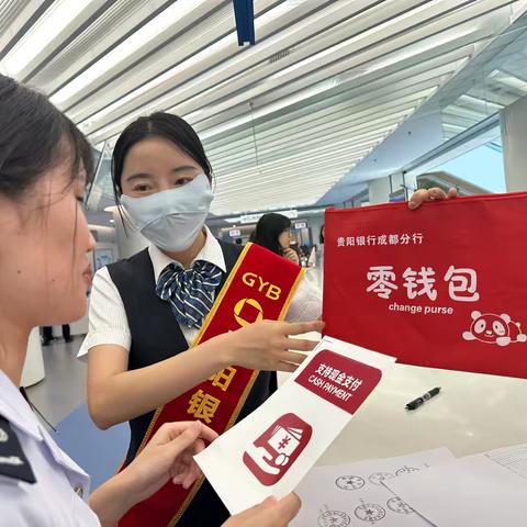 全力开展“`蓉’易兑•小‘零’通”活动--优化现金服务模式，提升现金支付便利，贵阳银行成都分行营业部积极开展“零钱包”兑换活动