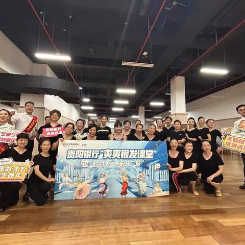贵阳银行成都分行营业部结合“爽爽银发课堂”开展金融高管讲消保活动