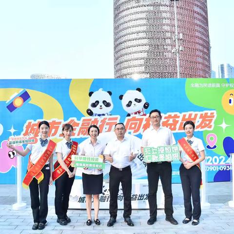 金融为民谱新章 守护权益防风险-贵阳银行成都分行营业部在行动