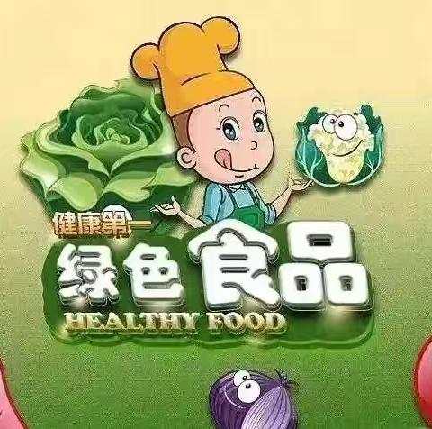 食品安全，从我做起——先锋小学致家长的一封信