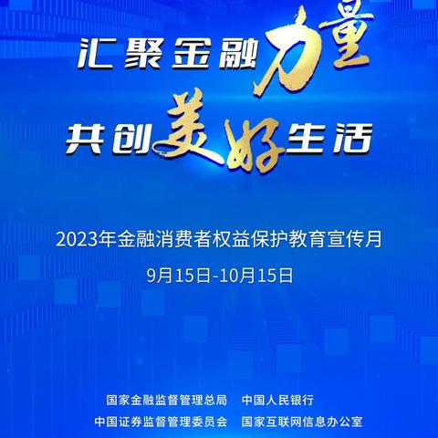 平安银行长沙分行金融消费者权益保护行长接待日