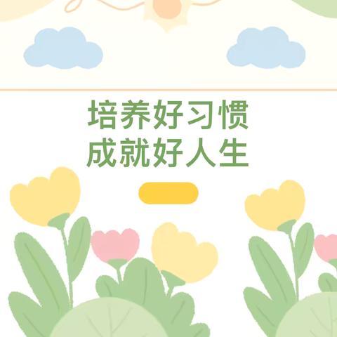 好习惯从“规范”开始——蒲汪小学开展“立规养习”专题班主任培训会