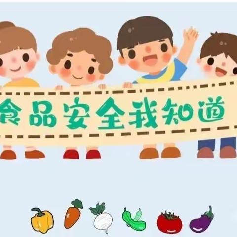 关爱学生 幸福成长｜西吕营镇田寨小学安全教育班会