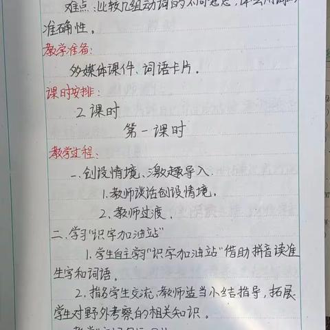 常规检查促发展、砥砺前行谱新篇---靳庄小学教学常规检查纪实