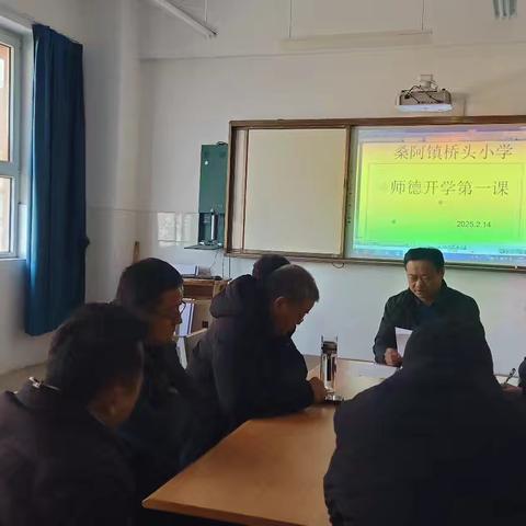 桥头小学树师德，正师风系列活动。