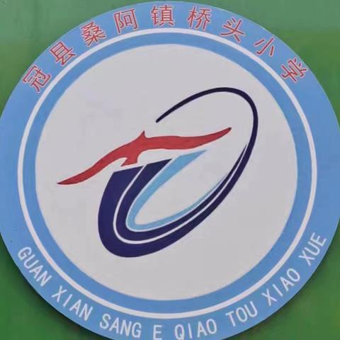 桥头小学端午节假期安全教育