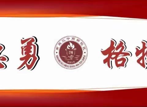 【文明校园 你我共建】南昌三中高新校区一部小学部开展文明校园宣传普及活动