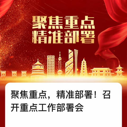 哈尔滨普惠金融中心党支部召开全体党员（扩大）会议贯彻落实重点工作