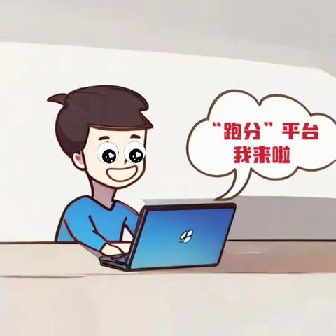跑分兼职赚大钱真的靠谱？