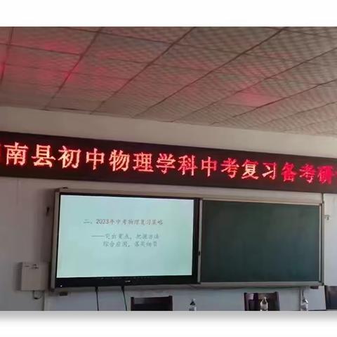 专家讲座助力教学，厉兵秣马备战中考