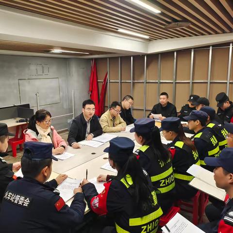 加强安保培训 强化隐患排查 筑牢安全防线