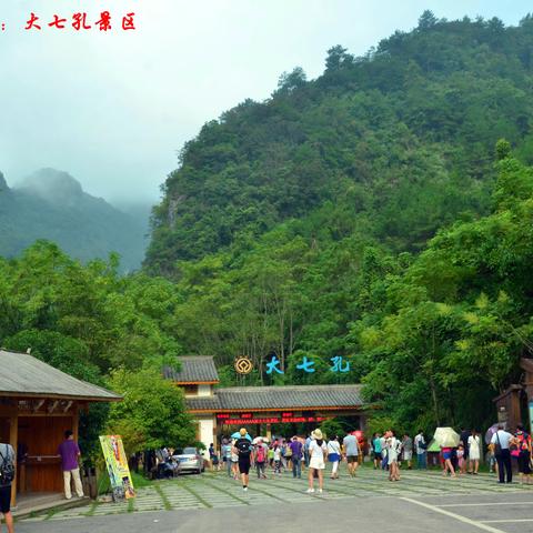旅游摄影--大七孔景区