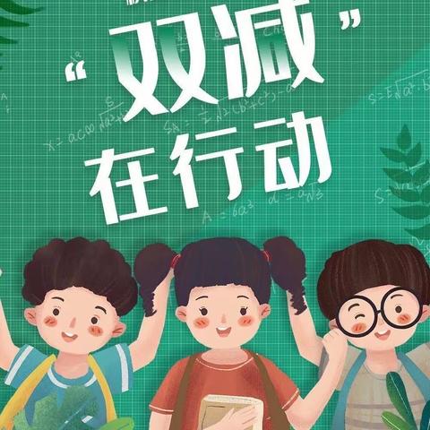 中报希望学校落实“双减”工作 ----少年宫“集体跳绳”活动