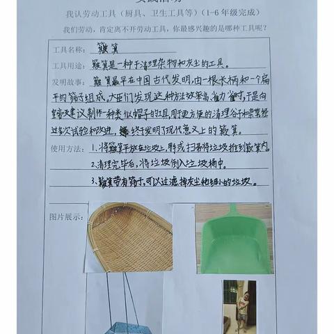 【城关小学·生本教育】缤纷暑假“劳动最光荣”项目化学习实践活动之低年级篇