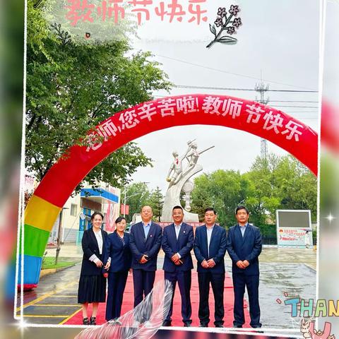 师恩难忘——共和县第三寄宿制学校集体庆祝教师节
