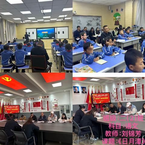 【三小教导】教有所获，评有所见 ——共和县第三寄宿制小学教学月活动