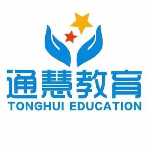 【放假通知】通慧教育培训学校 “五一”放假通知及温馨提示