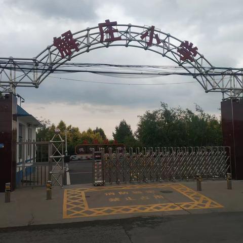 解庄学校招生简章