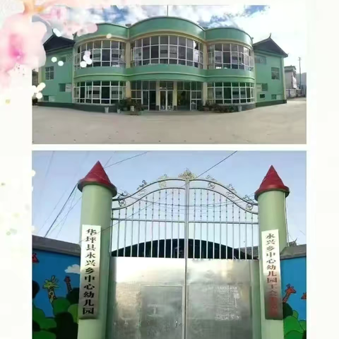 🌹🌹🌹招生啦！招生啦！——永兴乡中心幼儿园招生啦！！！👍