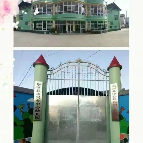 🌹🌹🌹招生啦！招生啦！——永兴乡中心幼儿园招生啦！！！👍