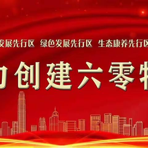 景凤镇到村工作大学生一周工作动态（10月13日-10月17日）