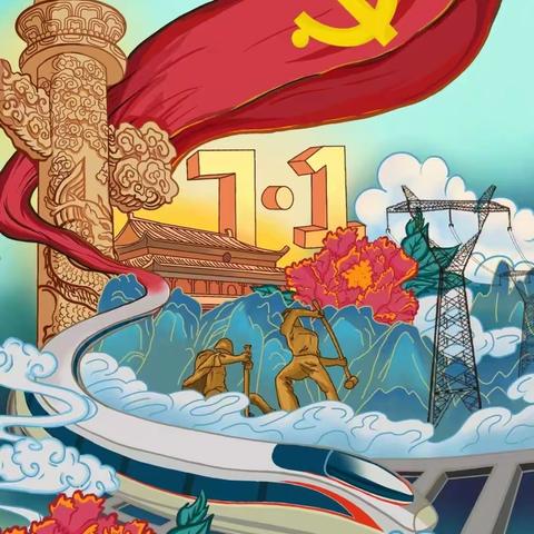 迎七一，颂党恩——林州市东姚镇中心完小迎七一专题活动