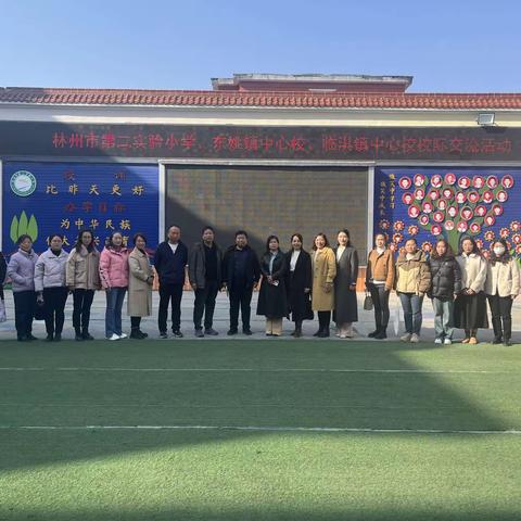 跟岗研修促成长 砥砺前行向远方--东姚镇中心完小数学组教师赴第二实验小学跟岗学习