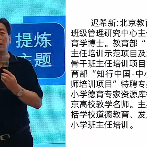 高中生涯巧引领，年龄特点妙施策——“教育梦—宁波家校共育”金溪一中班主任能力提升培训(第3天)