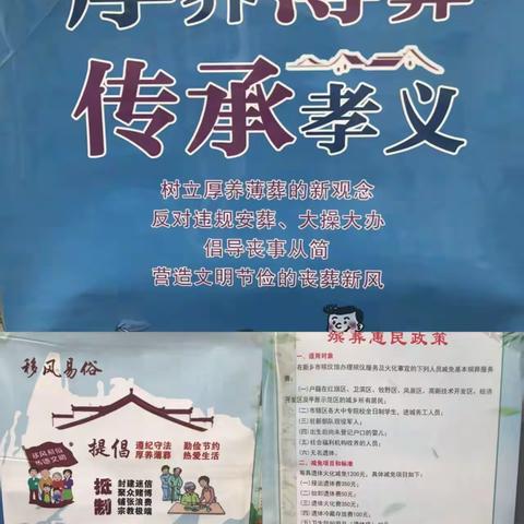 【三零创建】精准普法基层行——人民西路社区开展“清明追思   文明祭祀”