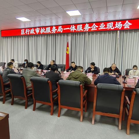 解发展难题  办惠企实事——区行政审批服务局一体服务企业现场会在普集街道召开