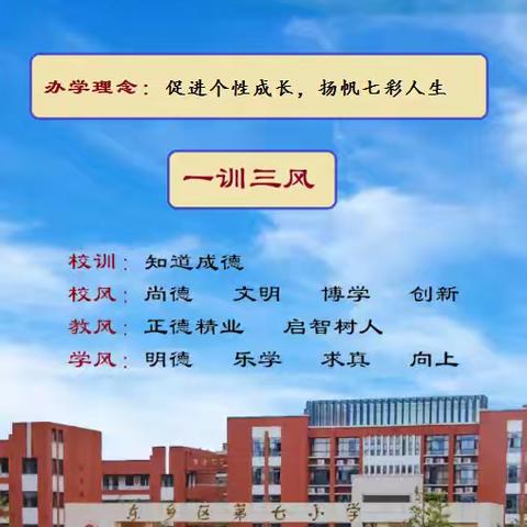 金秋启新航，研思促成长—— 记东乡区第七小学2024学年第一学期语文教研活动