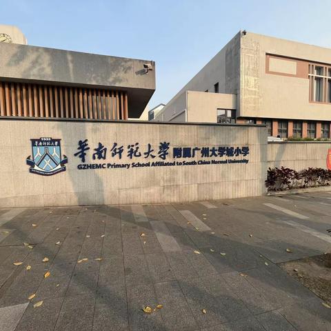 2022年广州市对口帮扶巫山县小学体育教师培训（第四天）