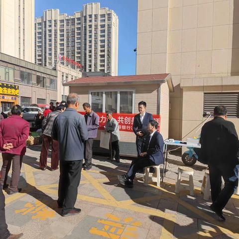 “金融知识进社区 便民利民暖人心”鄂尔多斯银行准格尔旗支行走进嘉烨社区世纪嘉城小区