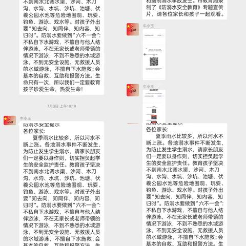 小宅幼儿园7月份“三满意三认可活动”总结