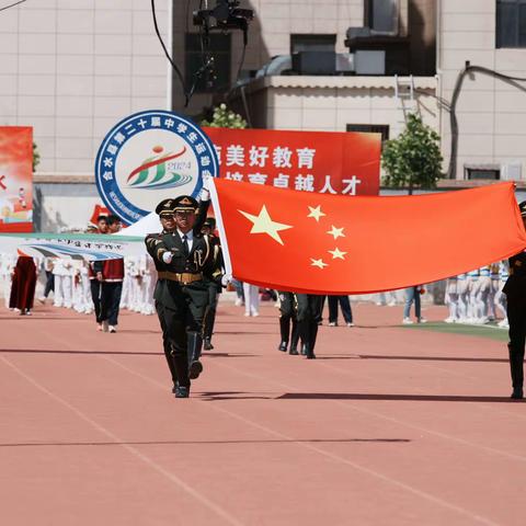 文体科创展风采  燃情运动靓青春——合水县第20届中学生运动会在乐蟠初中隆重开幕