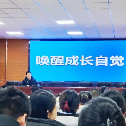 聚焦办学理念 共享教育智慧——合水县乐蟠初中举办“唤醒成长自觉”研讨交流活动