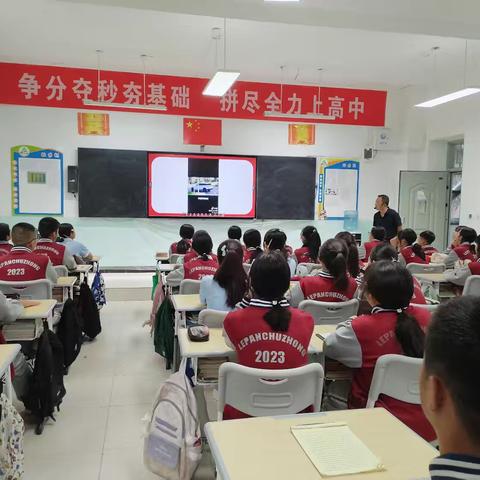 筑梦新起点 携手赢未来 ——我校八年级部开展 “挺进九年级 携手战中考” ﻿主题教育活动