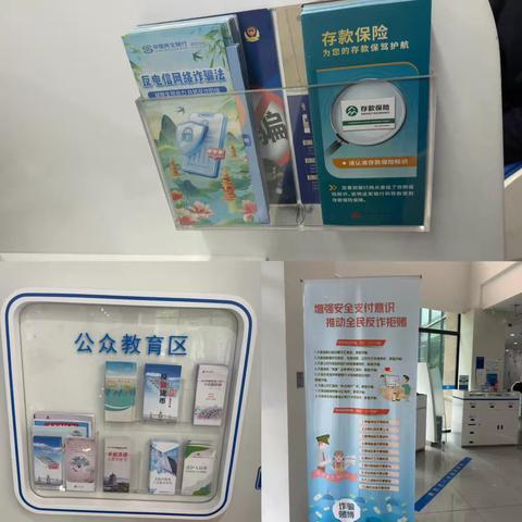 增强安全支付意识，防范电信网络诈骗 ——民生延安支行4月反诈宣传月 ‍