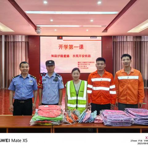 安全护航，成长无忧——峡江县路地联合上好开学第一课