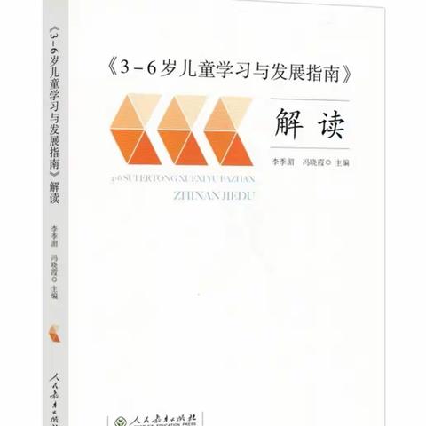 丹阳市实验幼儿园白云部小五班第六期线上读书——《3-6岁儿童学习与发展指南》艺术领域