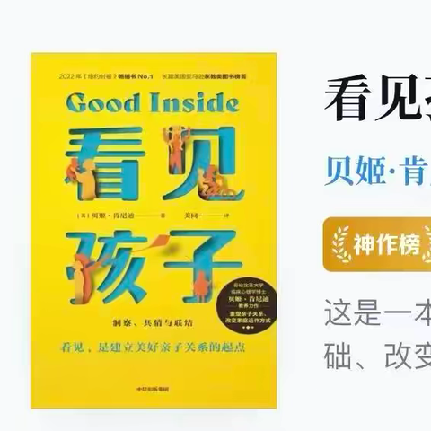 以理解，赴亲子之约——丹阳市云阳小学三（9）班第二期家长线上沙龙